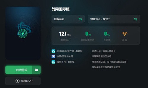 炉石传说国际服官方版