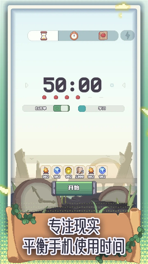 专注与文明截图2