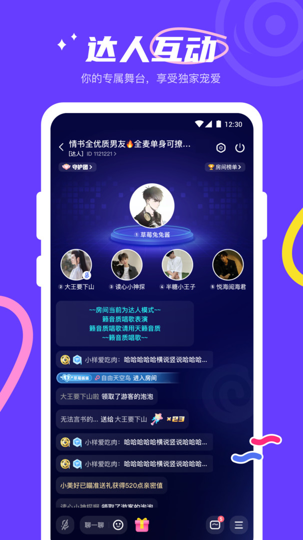 YES语音的图册