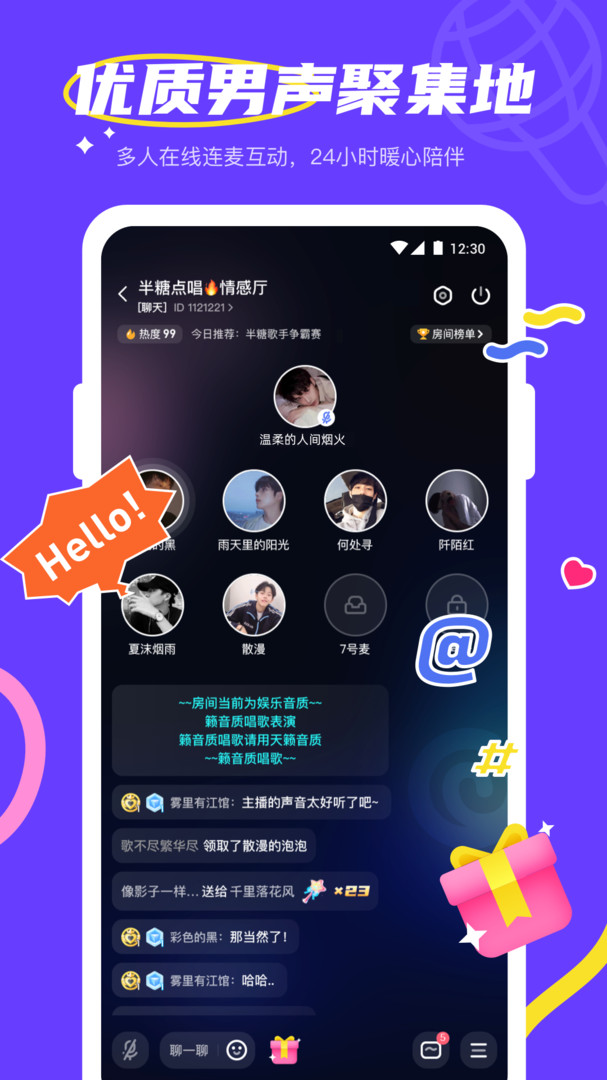YES语音的图册