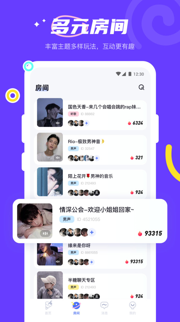 YES语音的图册