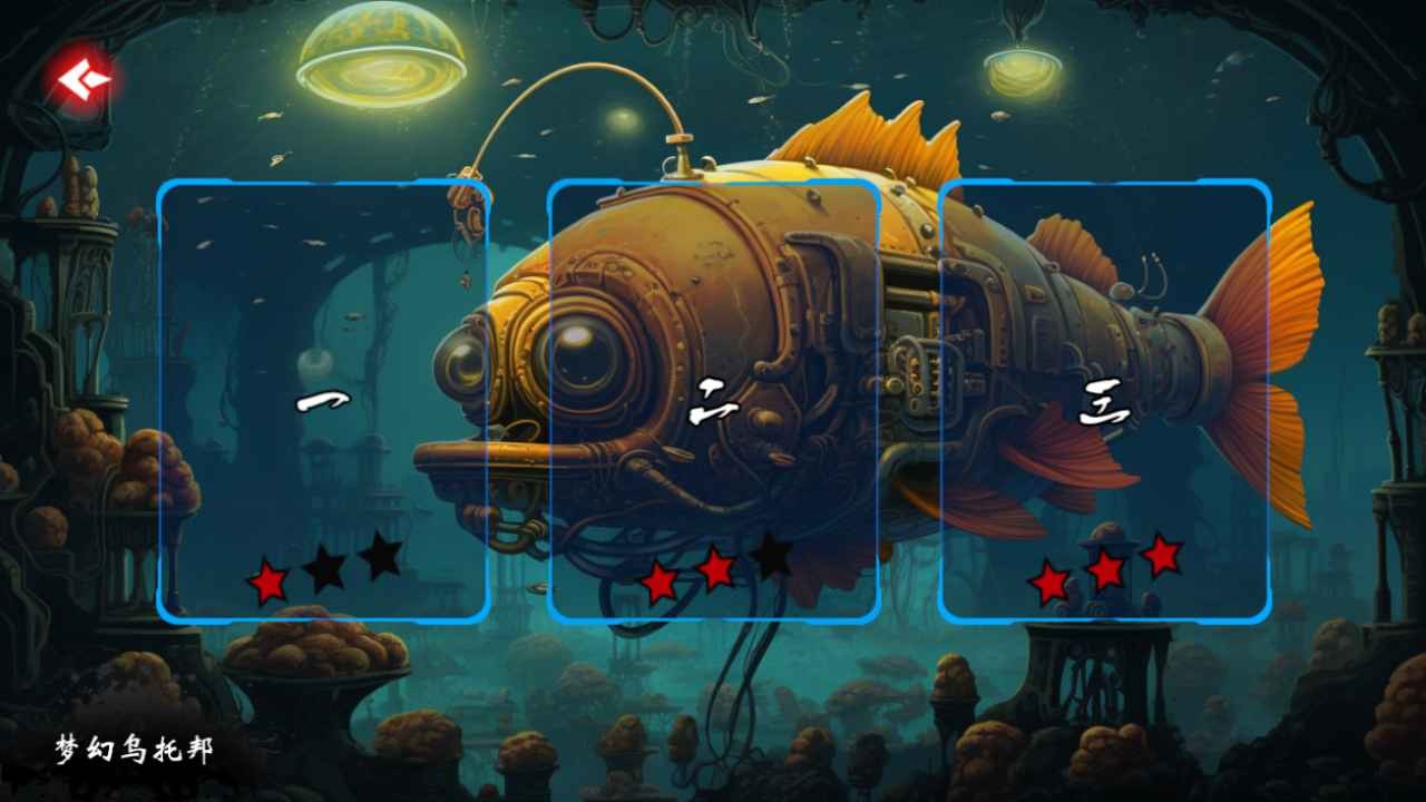 梦幻乌托邦截图5