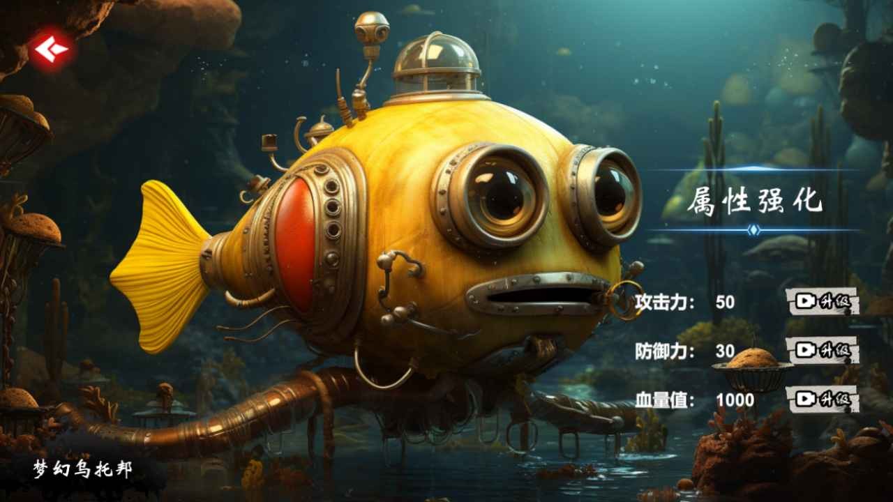 梦幻乌托邦截图4