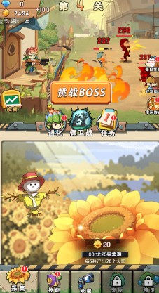进化吧植物下载(進化吧植物)