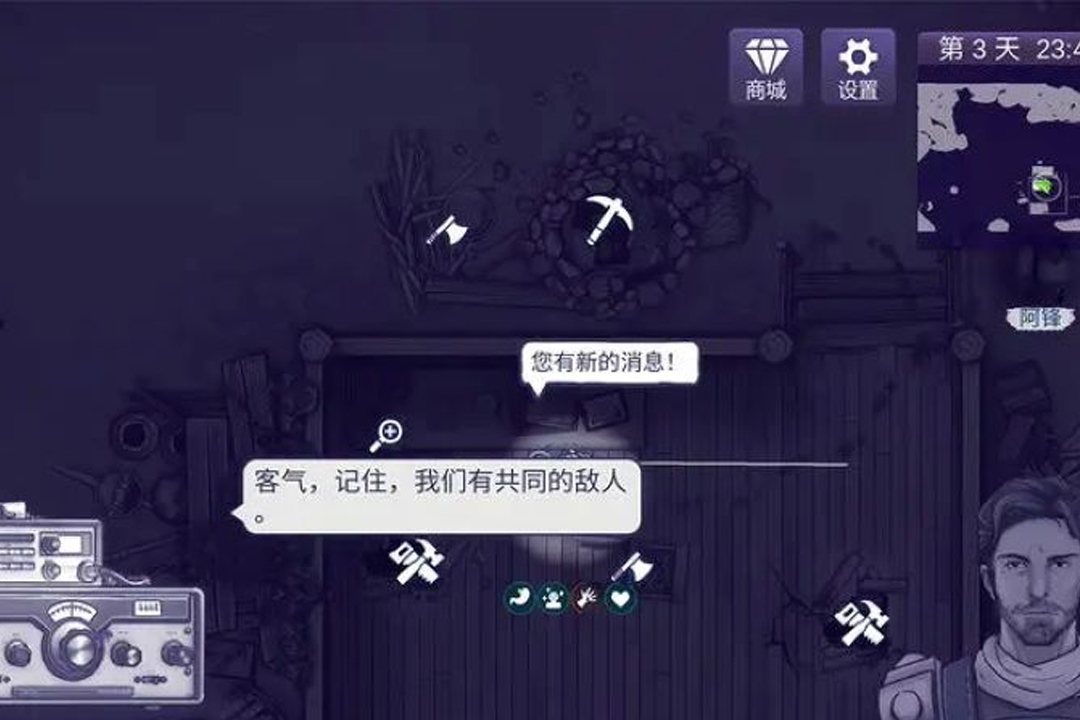 阿瑞斯病毒2官方正版截图0