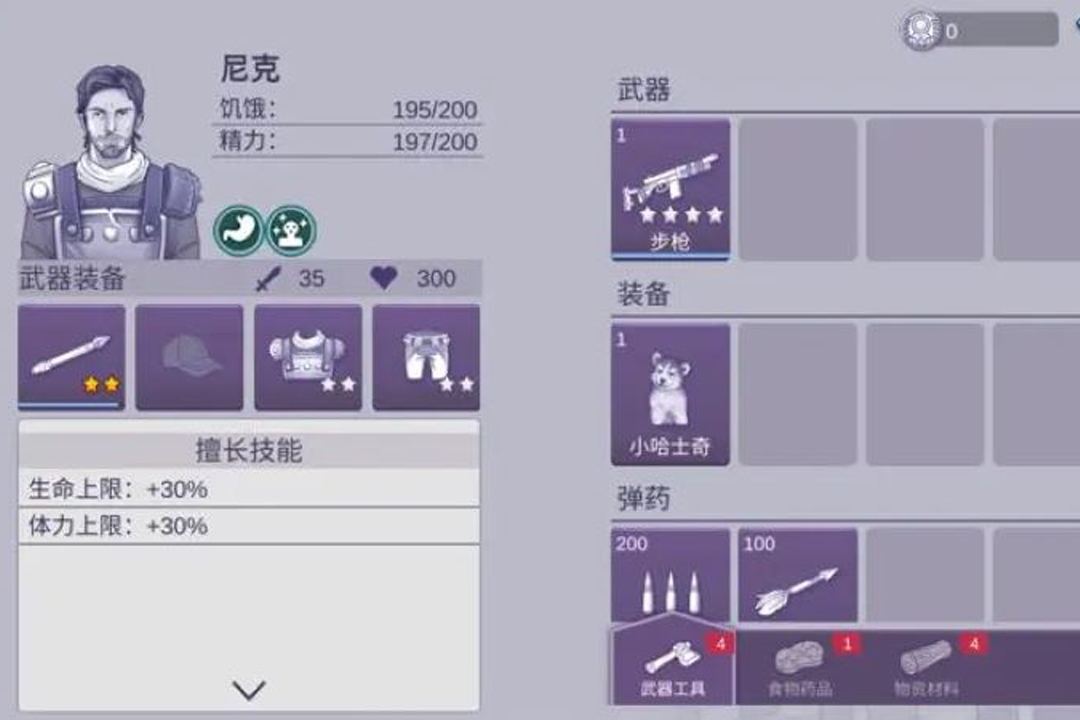 阿瑞斯病毒2官方正版截图1
