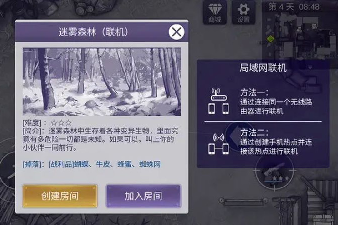 阿瑞斯病毒2官方正版截图4