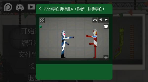 甜瓜游乐场7723自带模组截图4