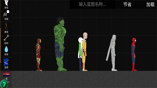 火柴人模拟沙盒截图2