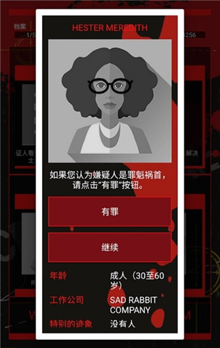 刑侦游戏截图1