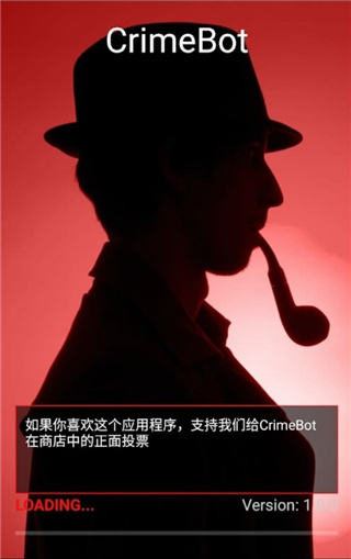 刑侦游戏截图2