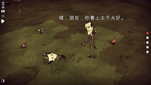 Dont Starve的图册