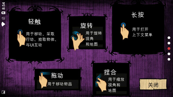 Dont Starve的图册