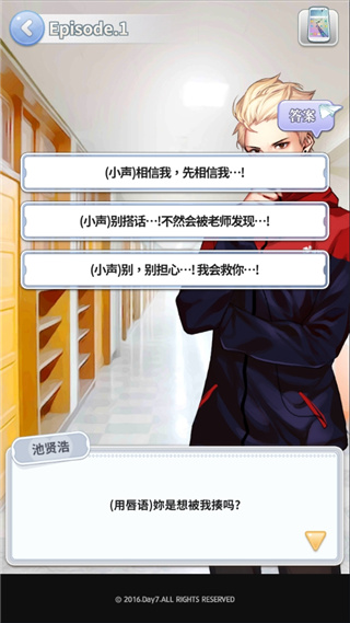 被不良少年盯上的图册