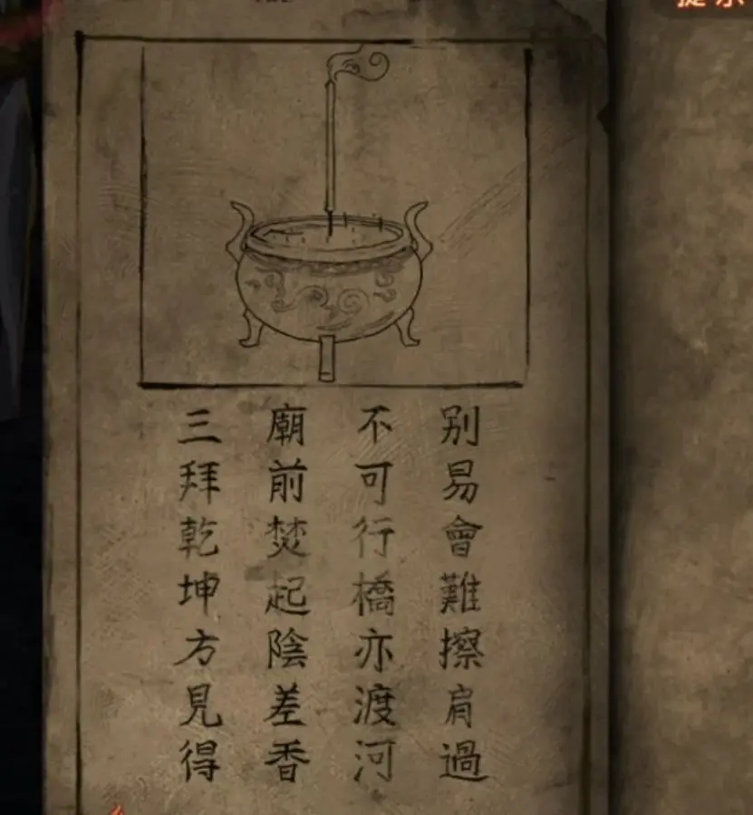 纸嫁衣7卿不负