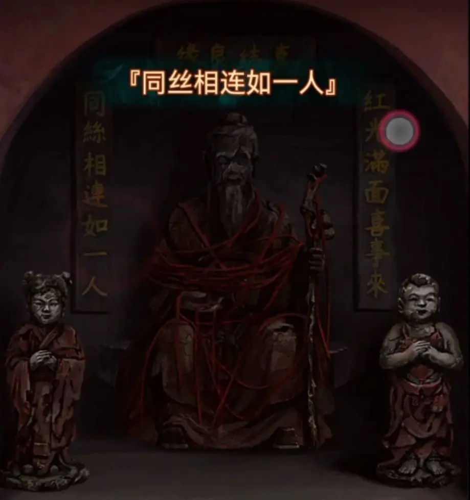 纸嫁衣7卿不负