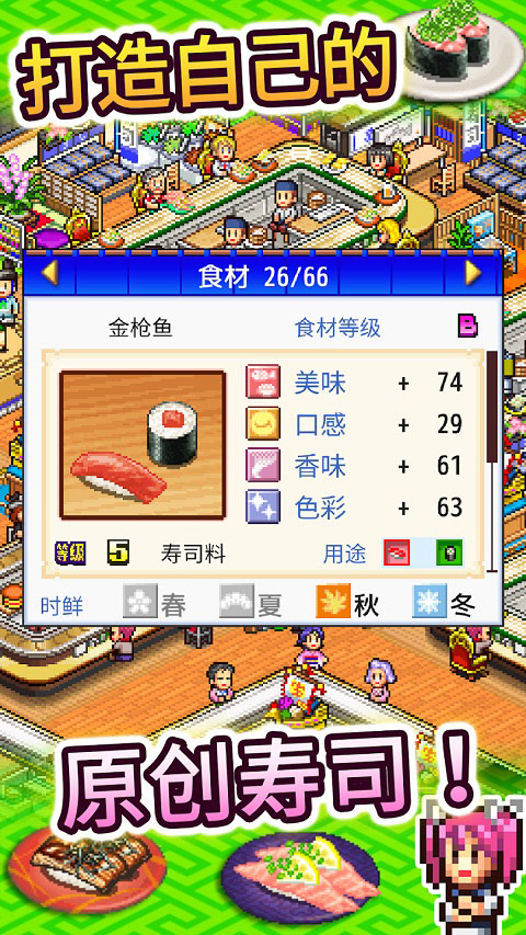 海鲜寿司物语国际服截图0