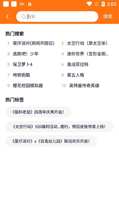 樱花迷你秀免费无实名认证截图0