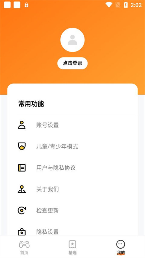樱花迷你秀免费无实名认证截图2