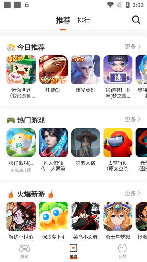 樱花迷你秀免费无实名认证截图3