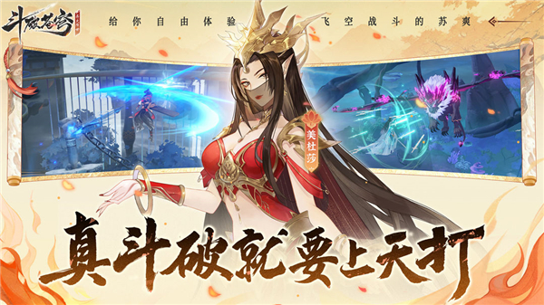 斗破苍穹异火降世的图册