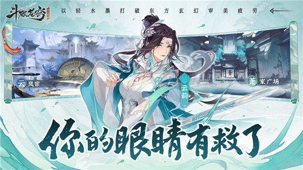 斗破苍穹异火降世的图册