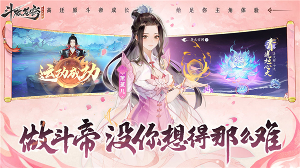 斗破苍穹异火降世的图册