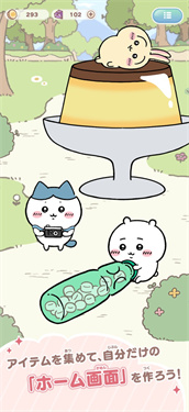 吉伊卡哇截图1