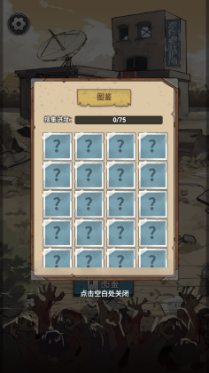 末日也躺平截图0