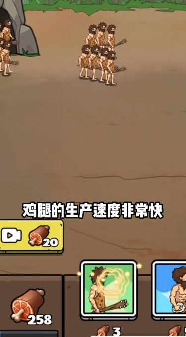 人类超级进化截图0