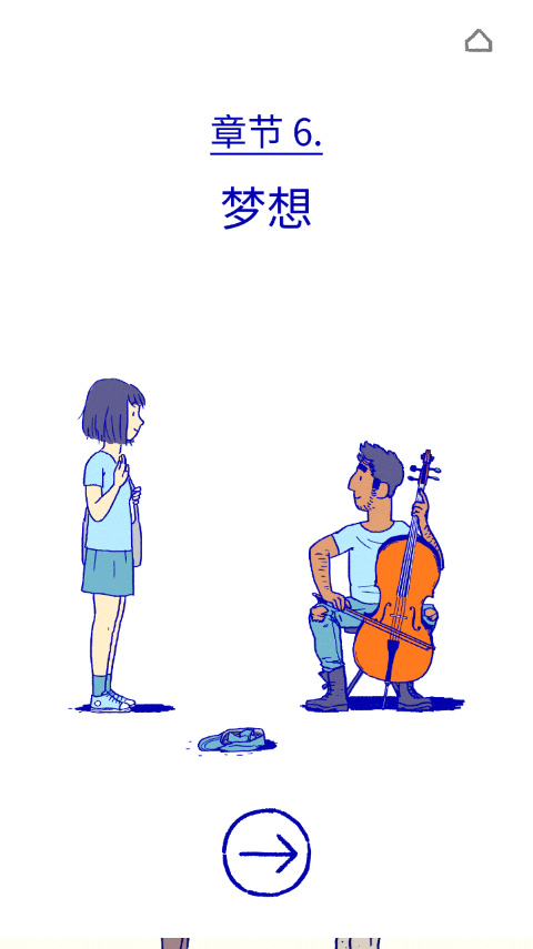 Florence截图1