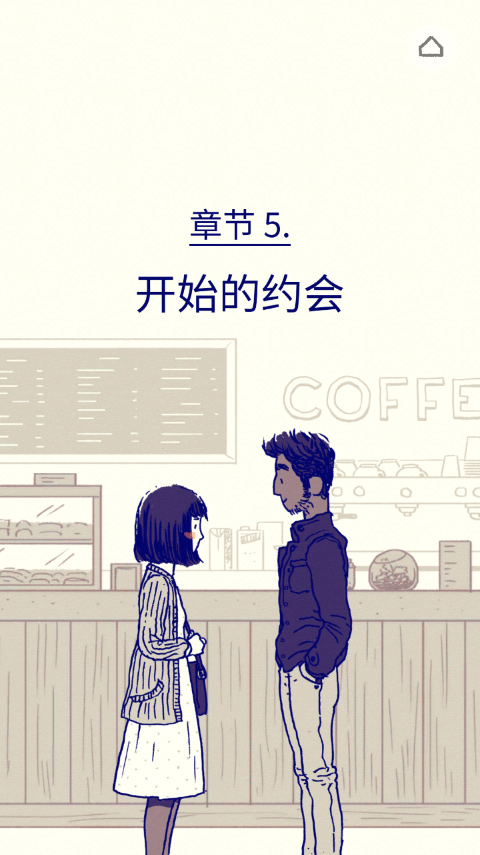 Florence截图2