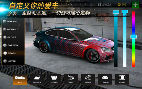 氮气街头赛车截图3