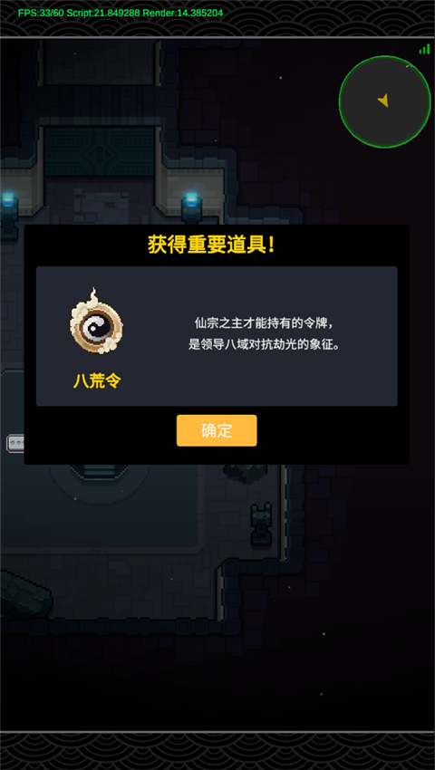 代号新宇宙截图1