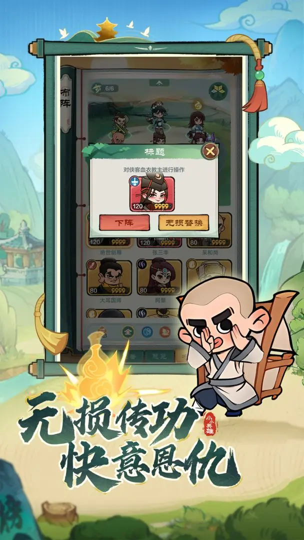 小小英雄0.1折1