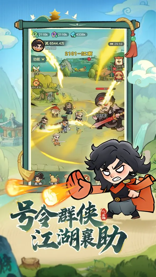 小小英雄0.1折1