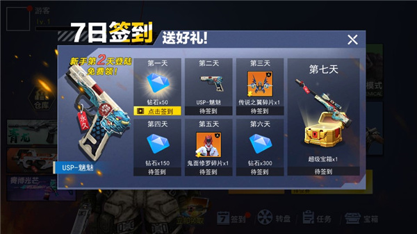 枪战荣耀精英截图2