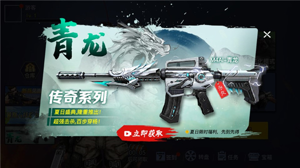 枪战荣耀精英截图3