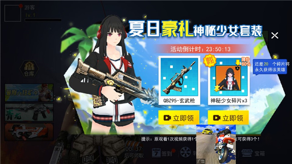 枪战荣耀精英截图4