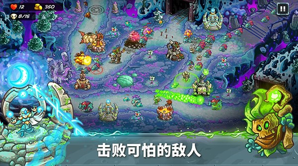 王国保卫战5截图0