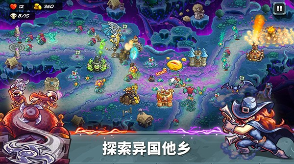 王国保卫战5截图2