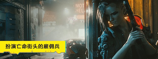 赛博朋克2077截图