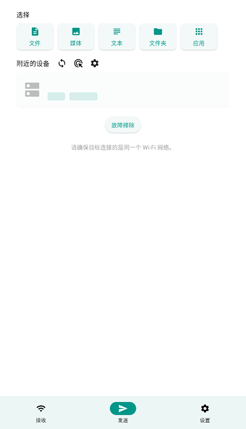 localsend的图册