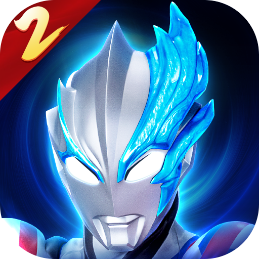奥特曼传奇英雄2下载 奥特曼传奇英雄2（V8.1.8）安卓版