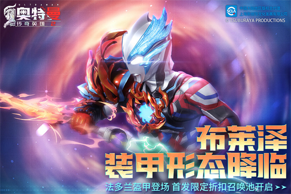 奥特曼传奇英雄2测试版截图3