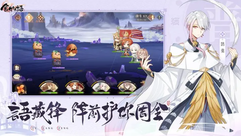 食物语陪伴版截图2