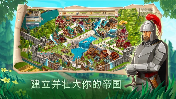 帝国四国霸战截图0