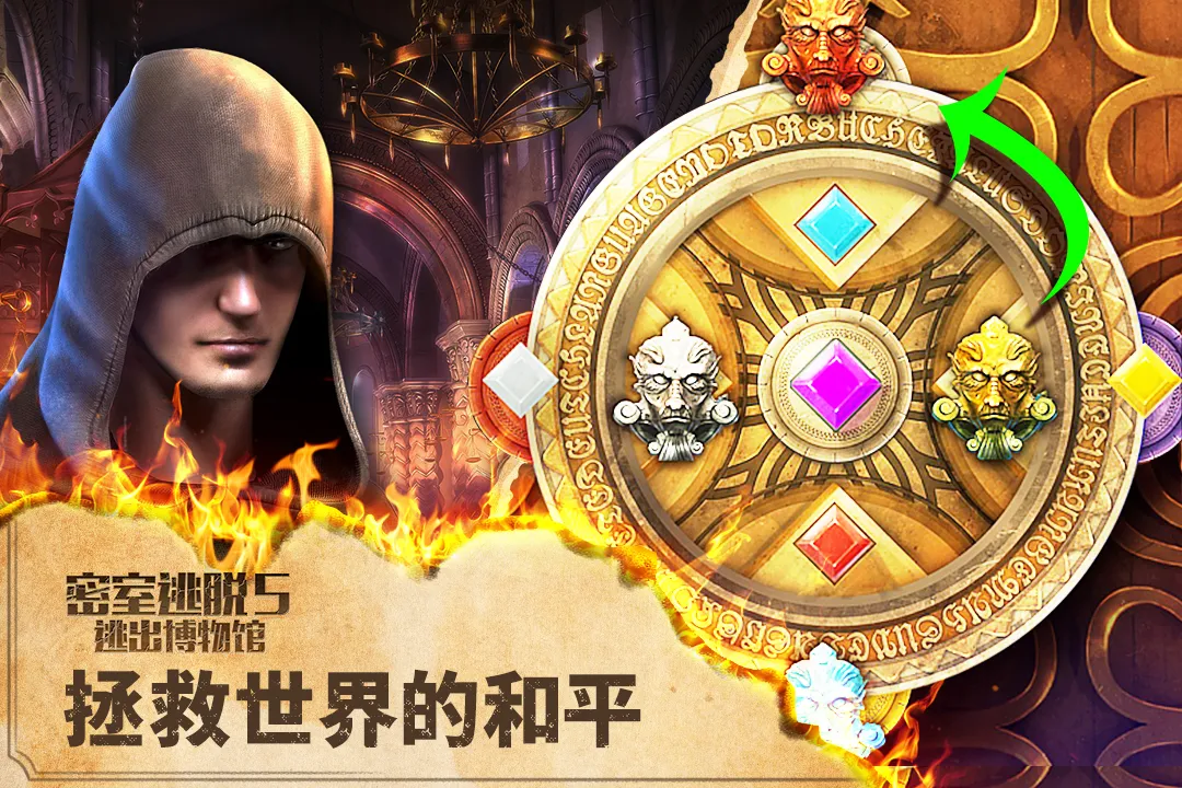 密室逃脱5逃出博物馆旧版本