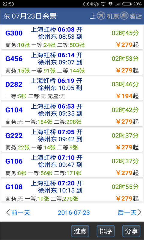 铁路路路通的图册