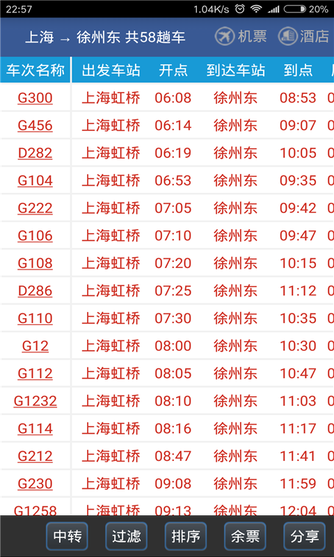 铁路路路通的图册